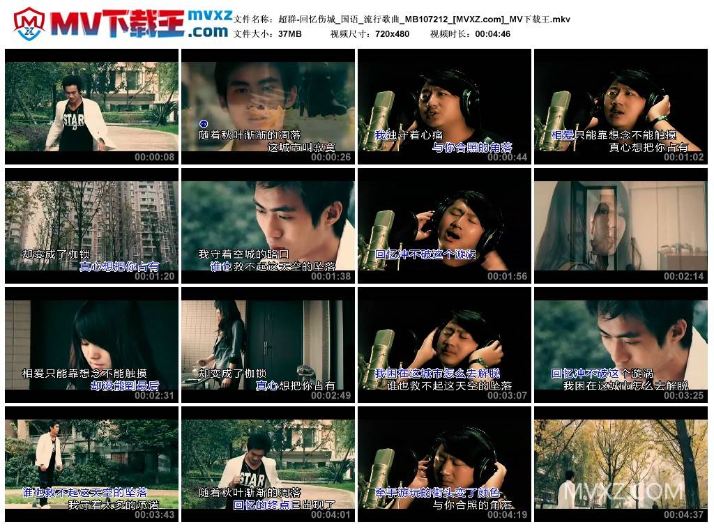 超群-回忆伤城_国语_流行歌曲_MB107212